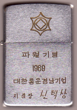 ROK Combat Unit 1