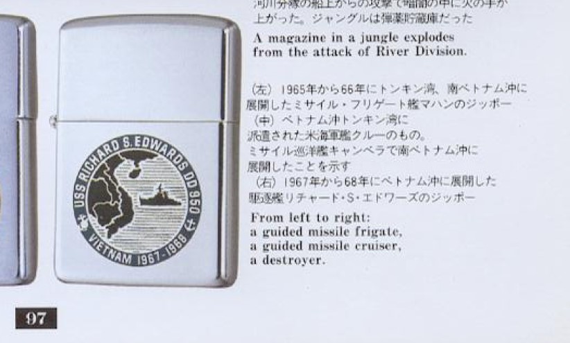 Zippo_Manual_2_p_97